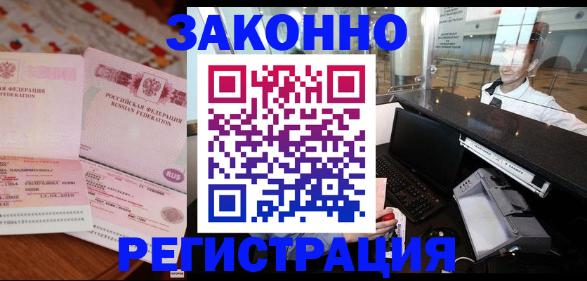 временная регистрация надежно в Семикаракорске