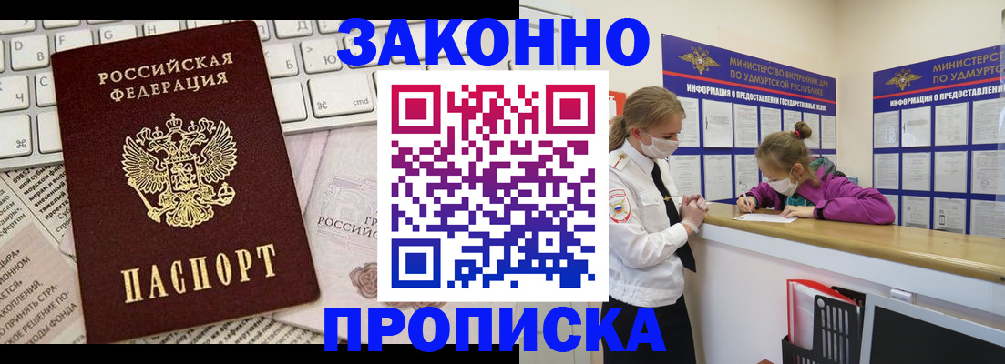 прописка 2025 в Семикаракорске