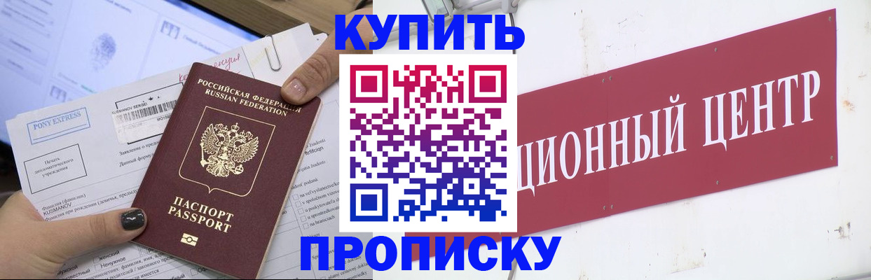 прописка поиск в Семикаракорске