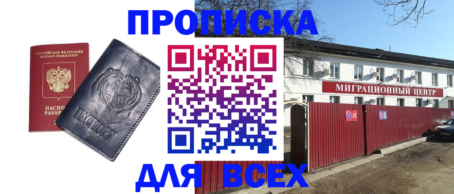 временная регистрация законно в Семикаракорске