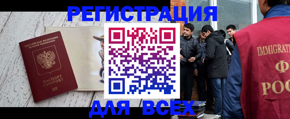 миграционный учет в Семикаракорске