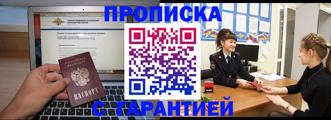 временная регистрация собственник в Семикаракорске