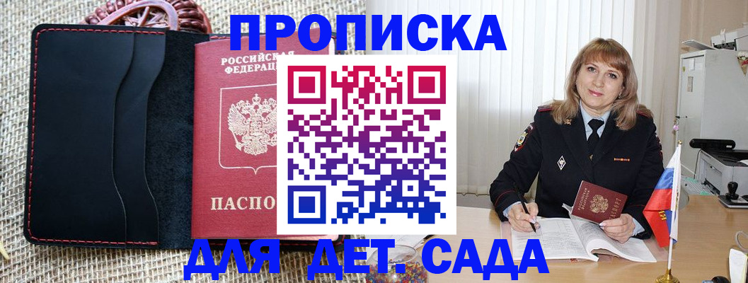 временная регистрация гарантия в Семикаракорске