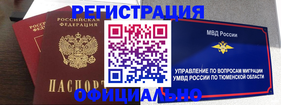 временная регистрация в Семикаракорске