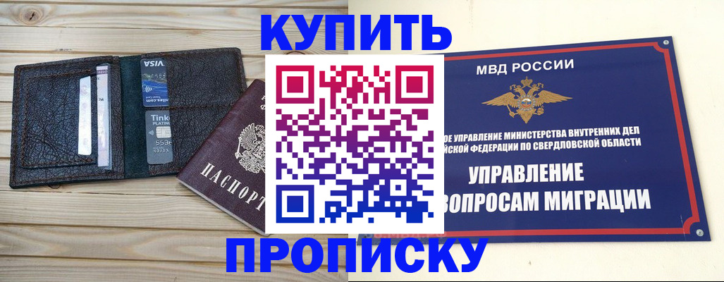 прописка поиск в Семикаракорске