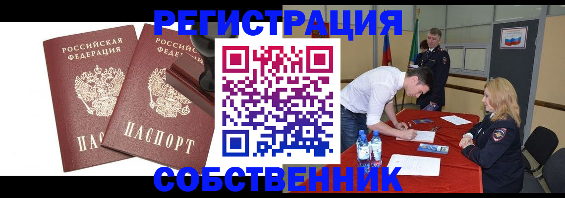 прописка для военкомата в Семикаракорске